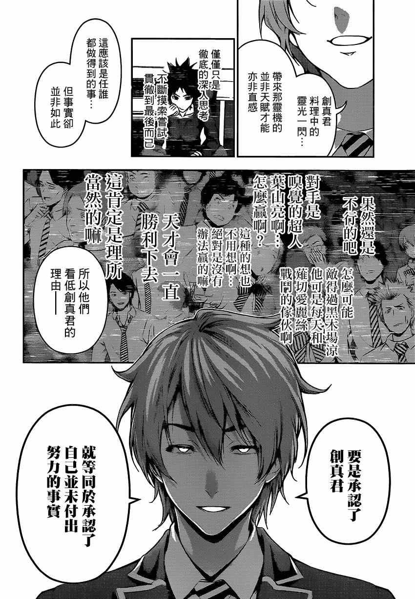 第102话