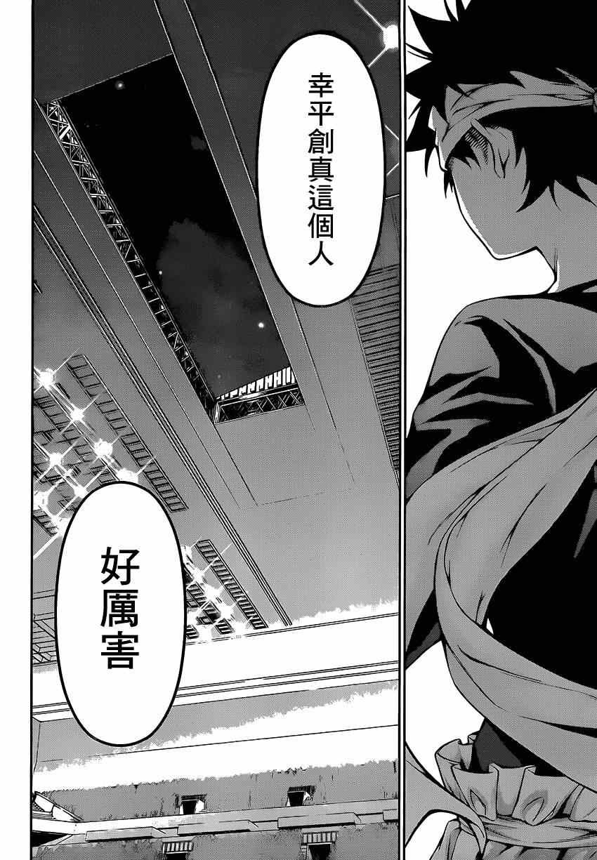 第102话