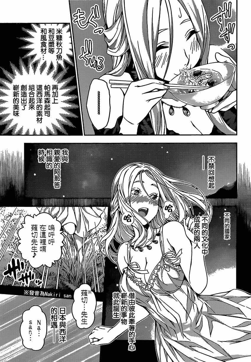 第102话