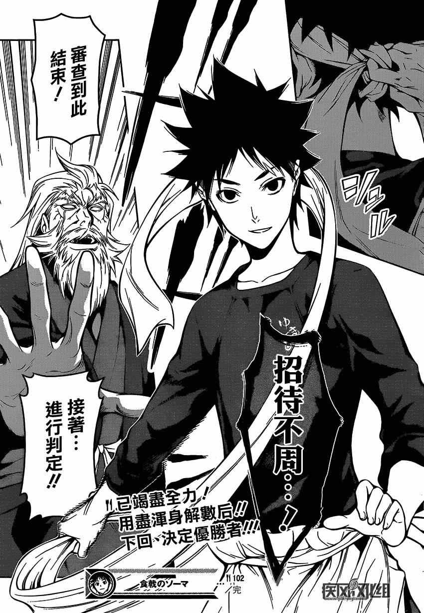 第102话