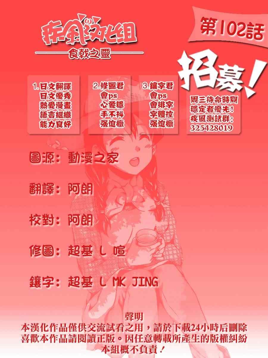 第102话