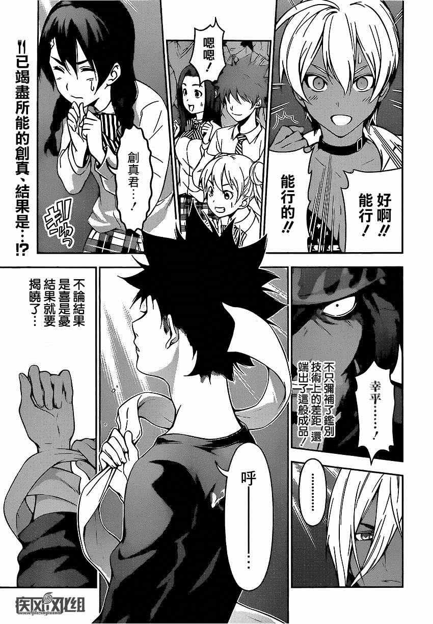 第103话