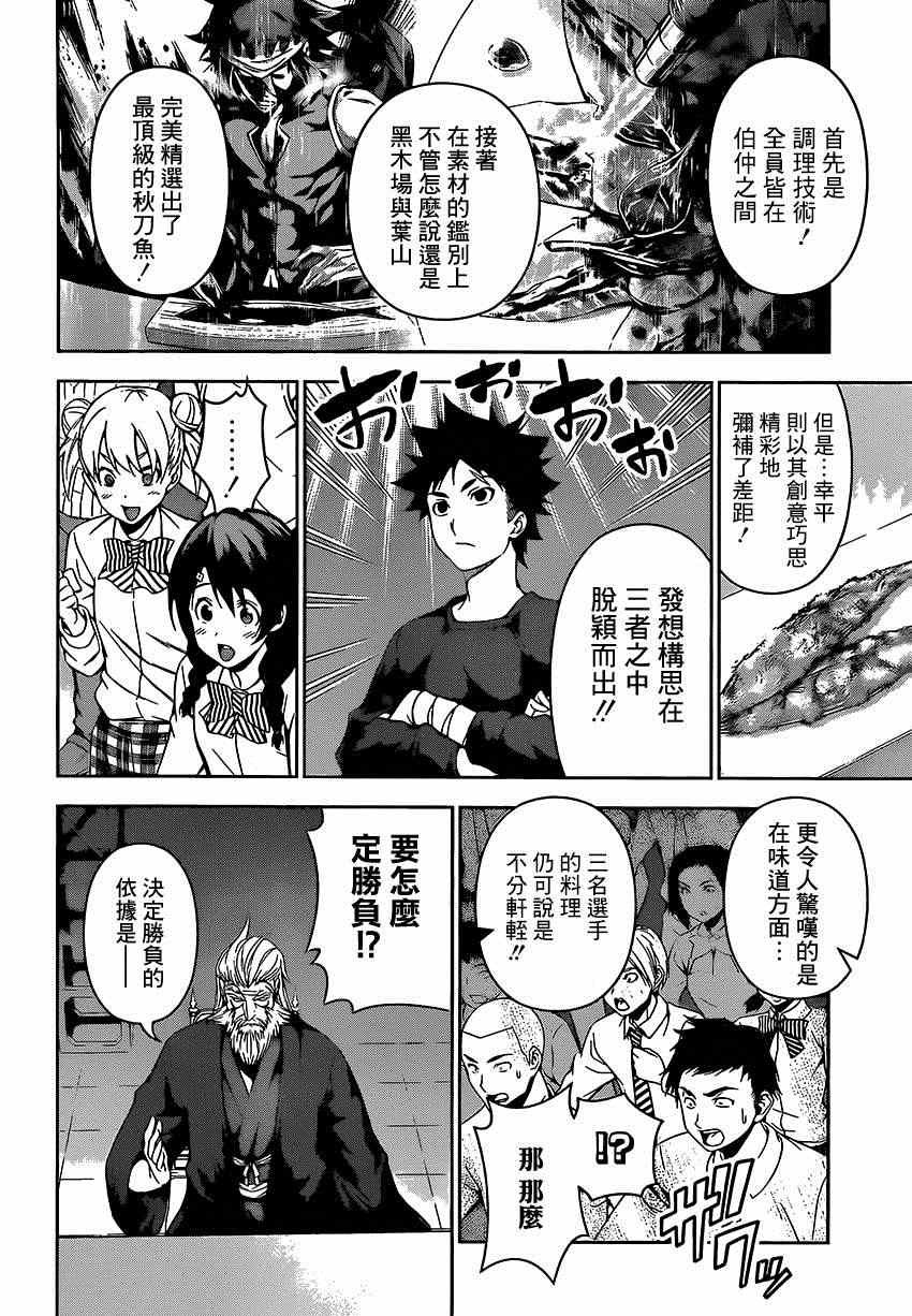 第103话