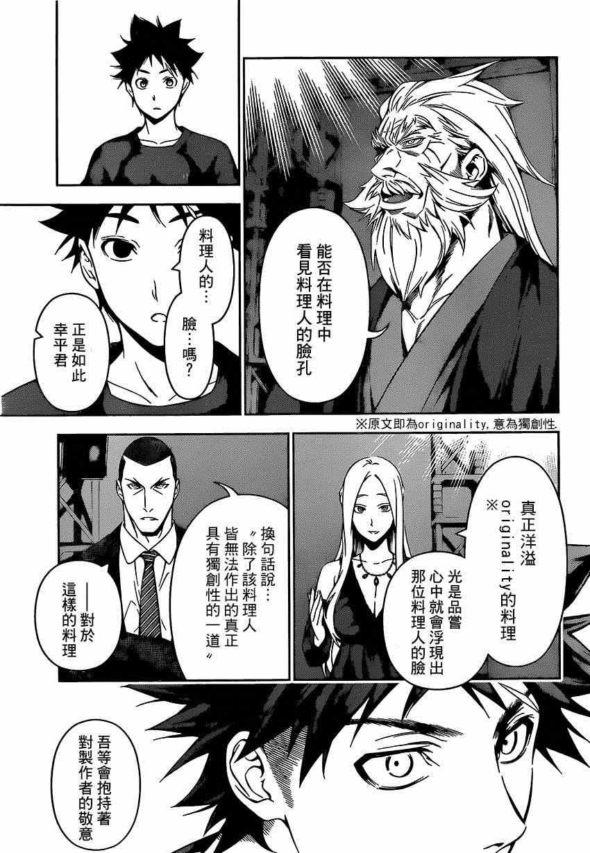 第103话