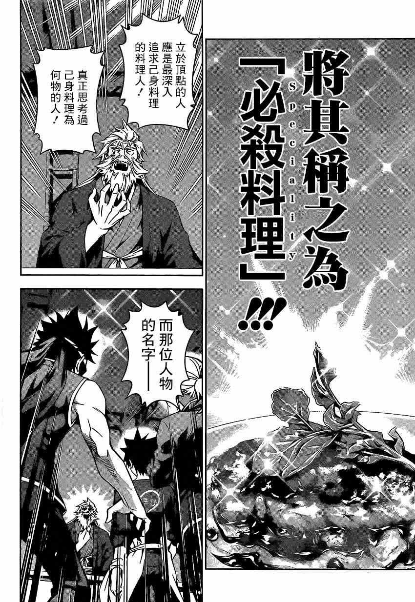 第103话