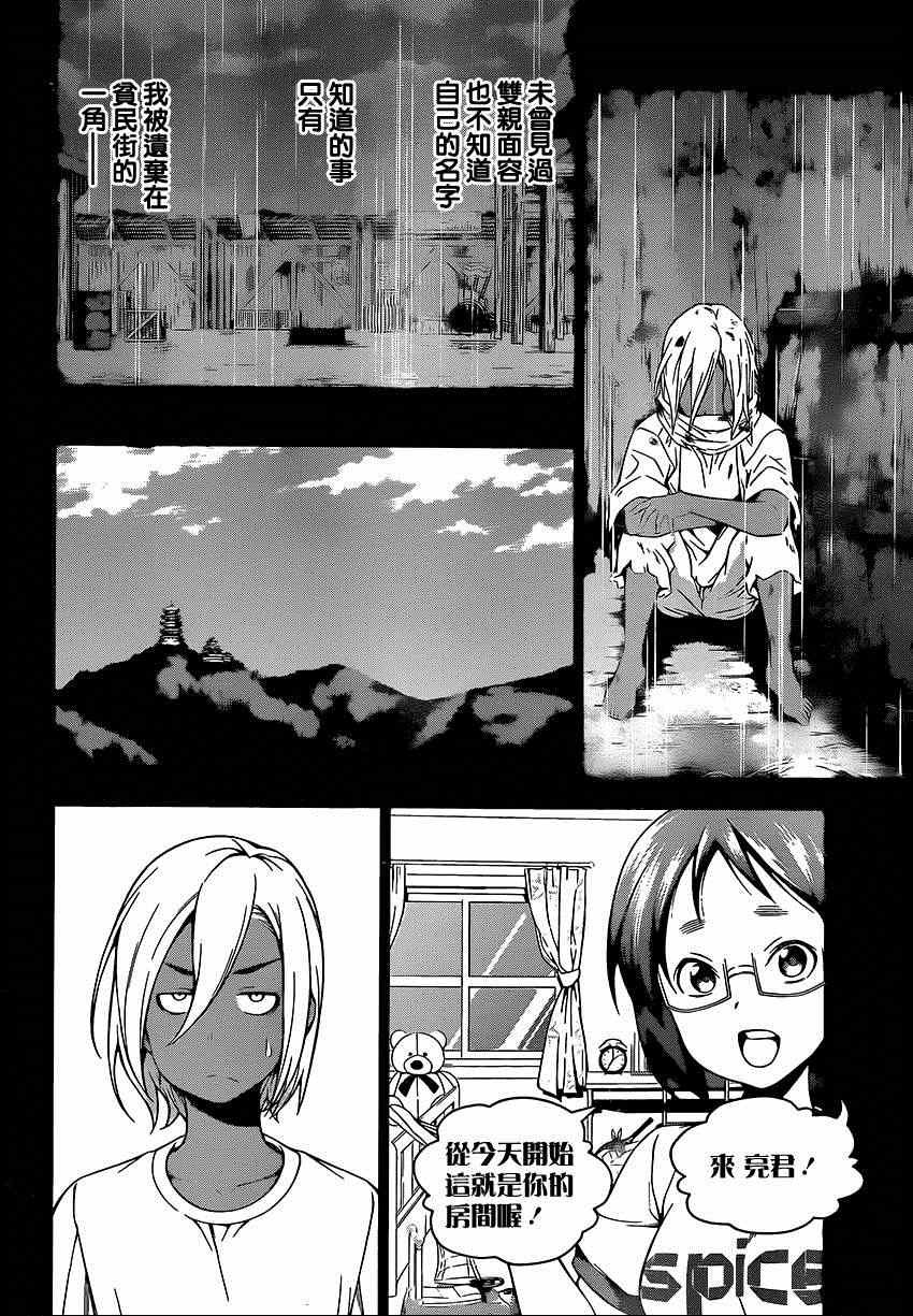 第103话