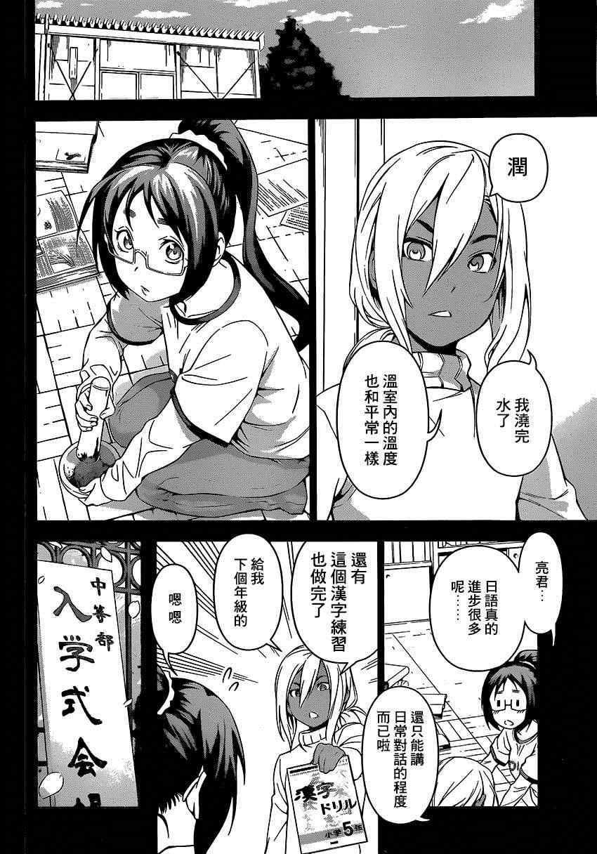 第103话