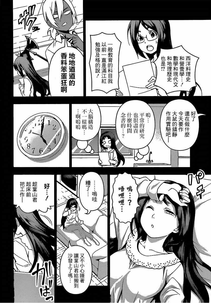 第103话