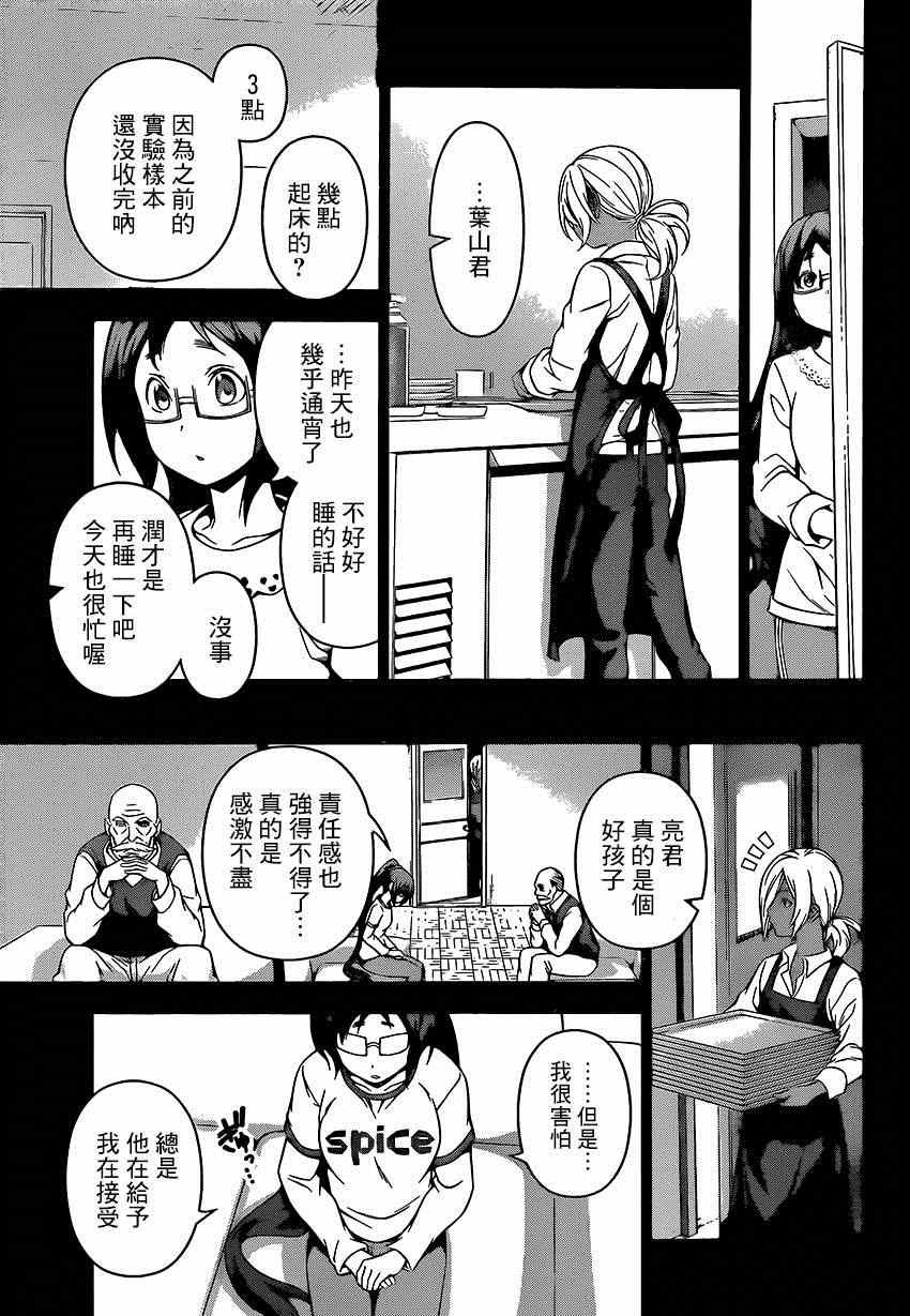 第103话