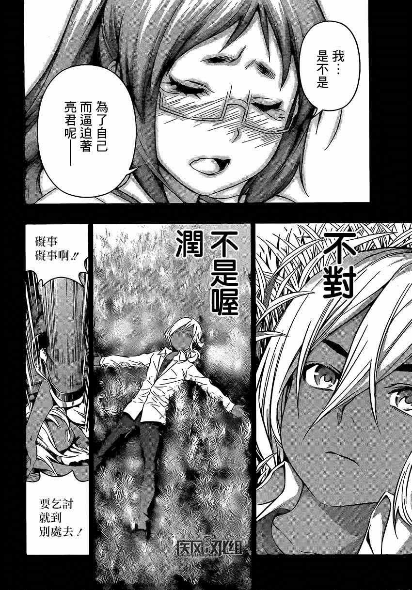 第103话