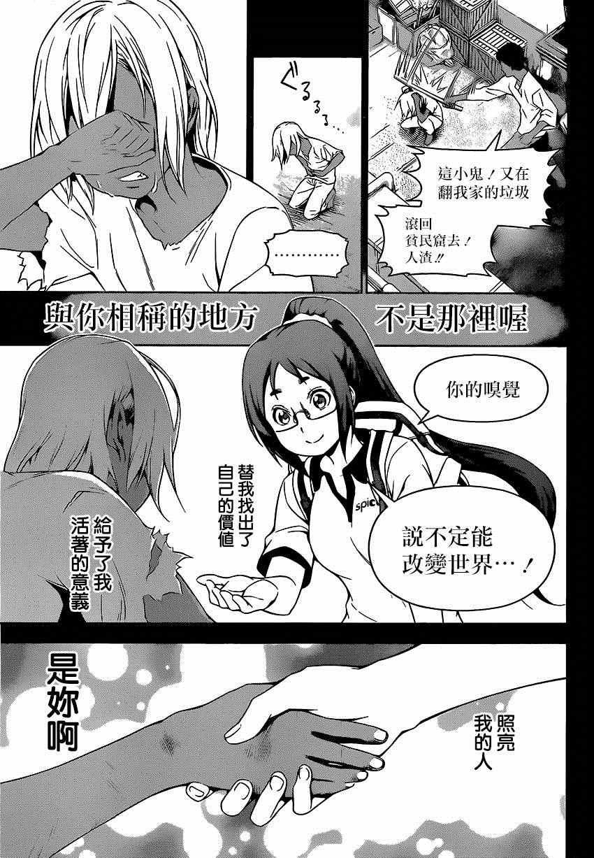 第103话