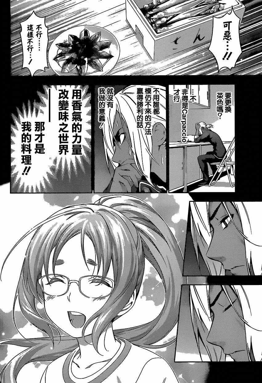 第103话