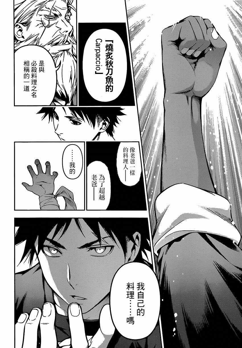 第103话