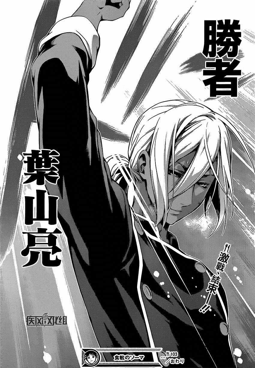 第103话