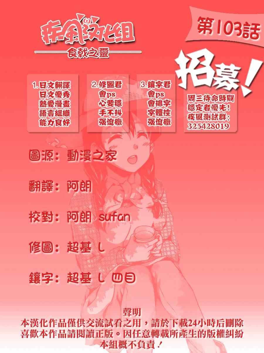 第103话