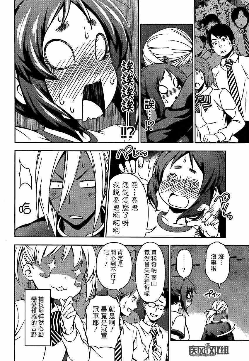 第104话