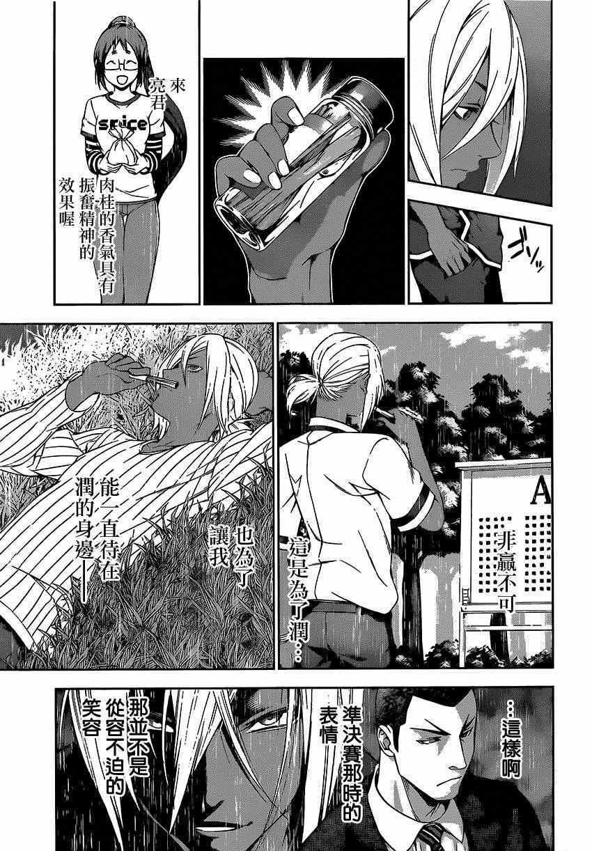 第104话