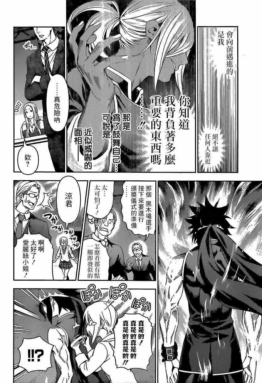 第104话