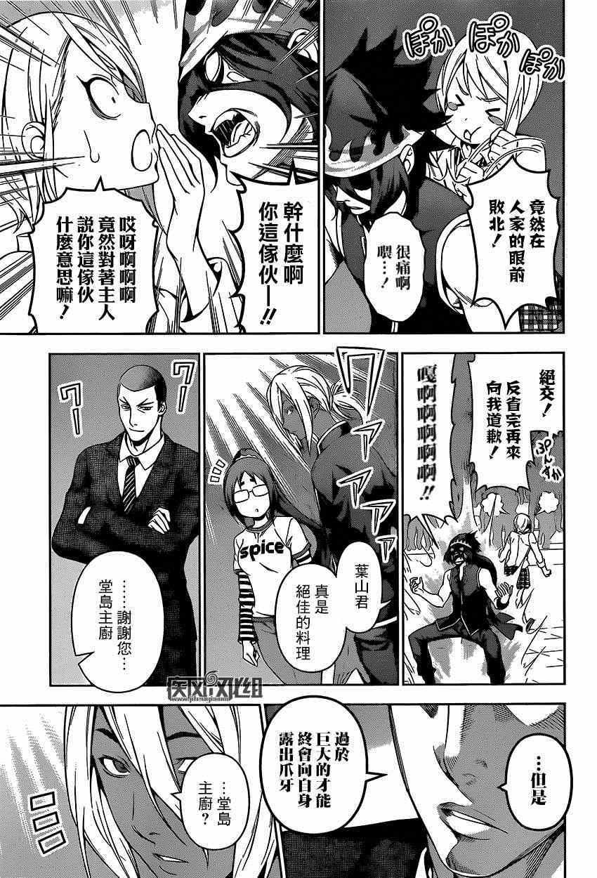 第104话