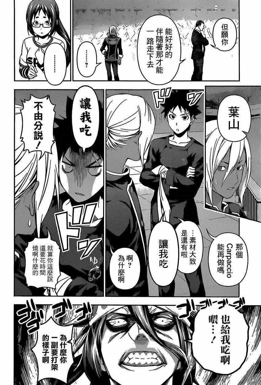 第104话