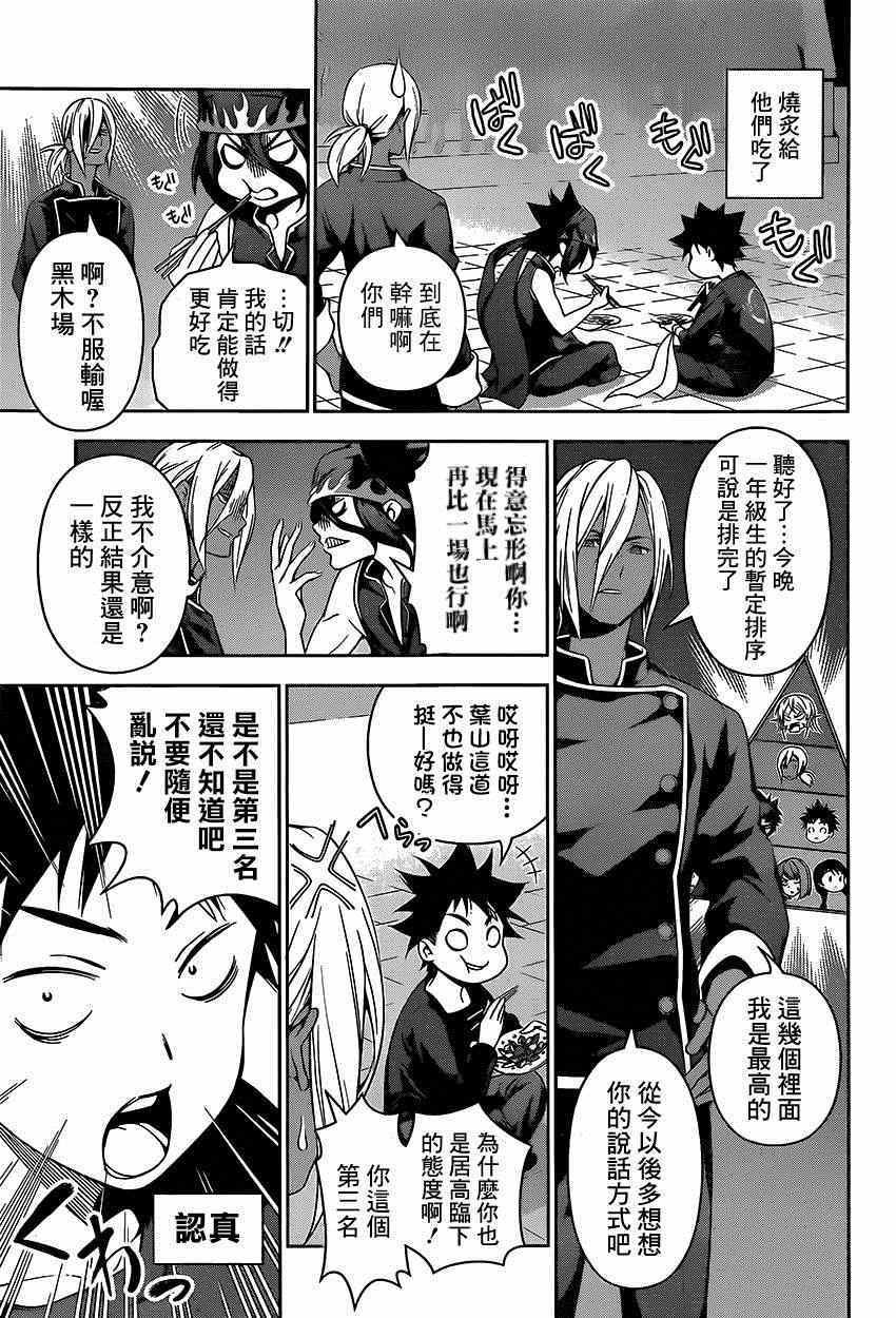 第104话