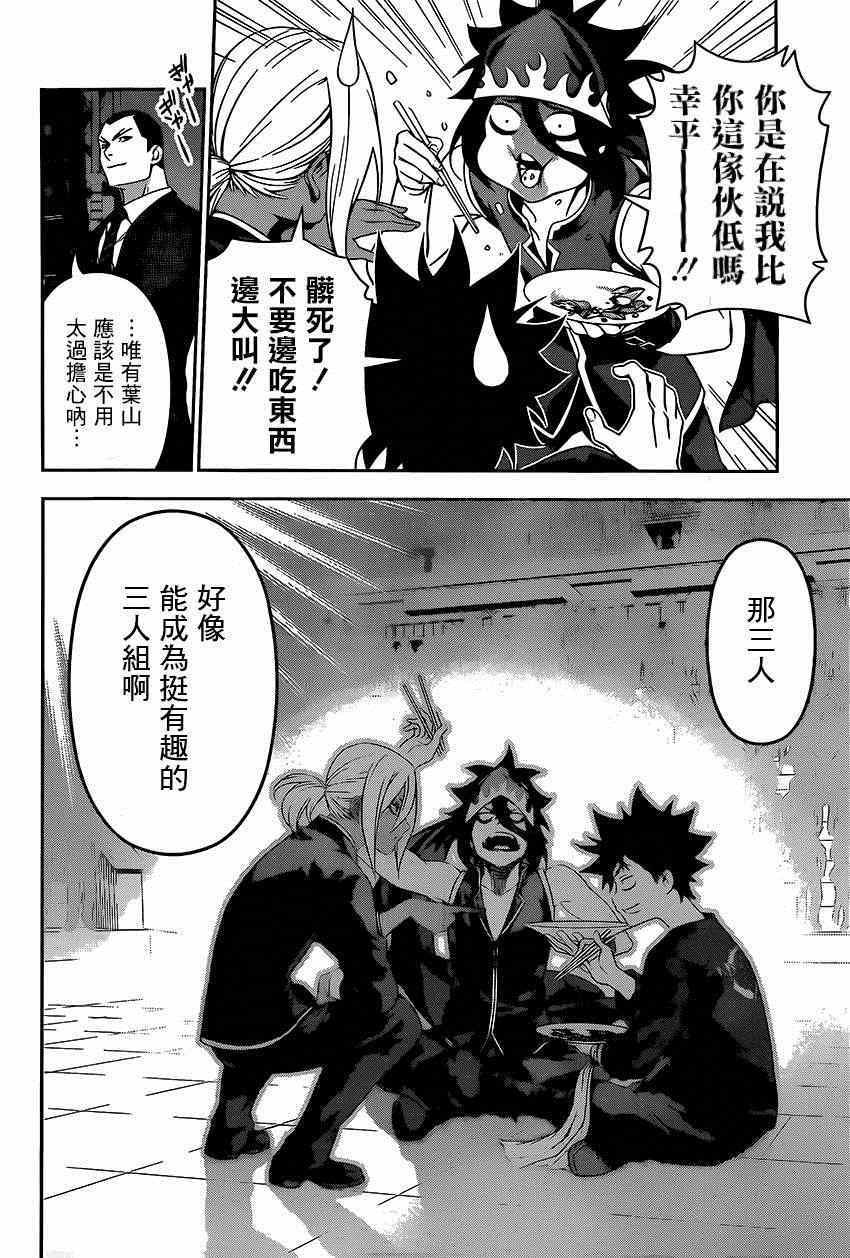 第104话