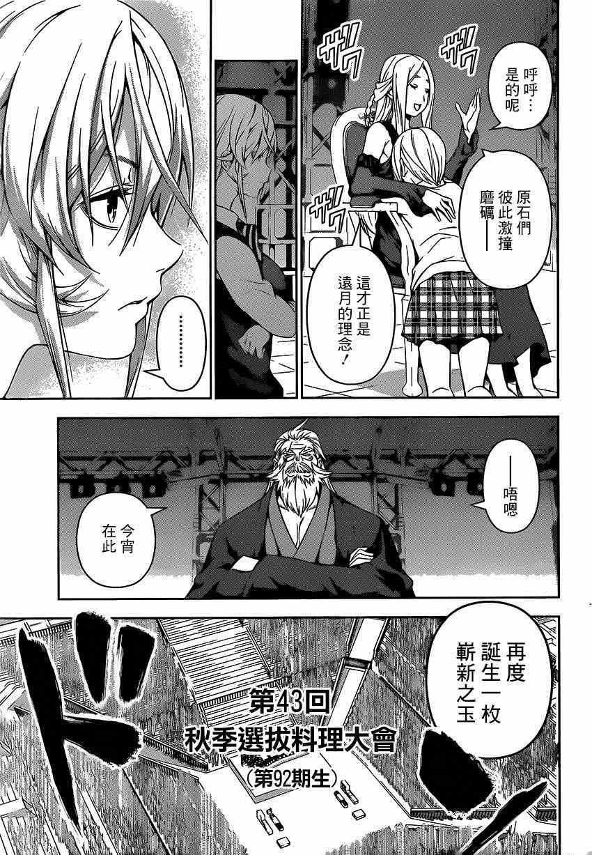 第104话