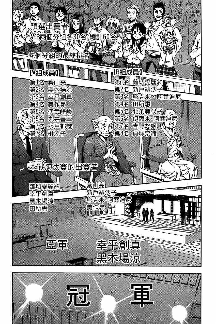 第104话
