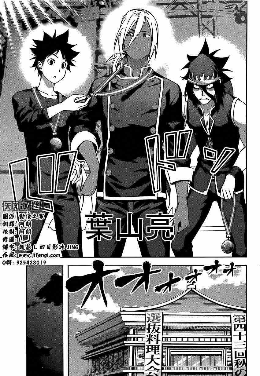 第104话