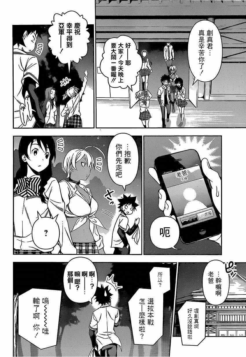 第104话