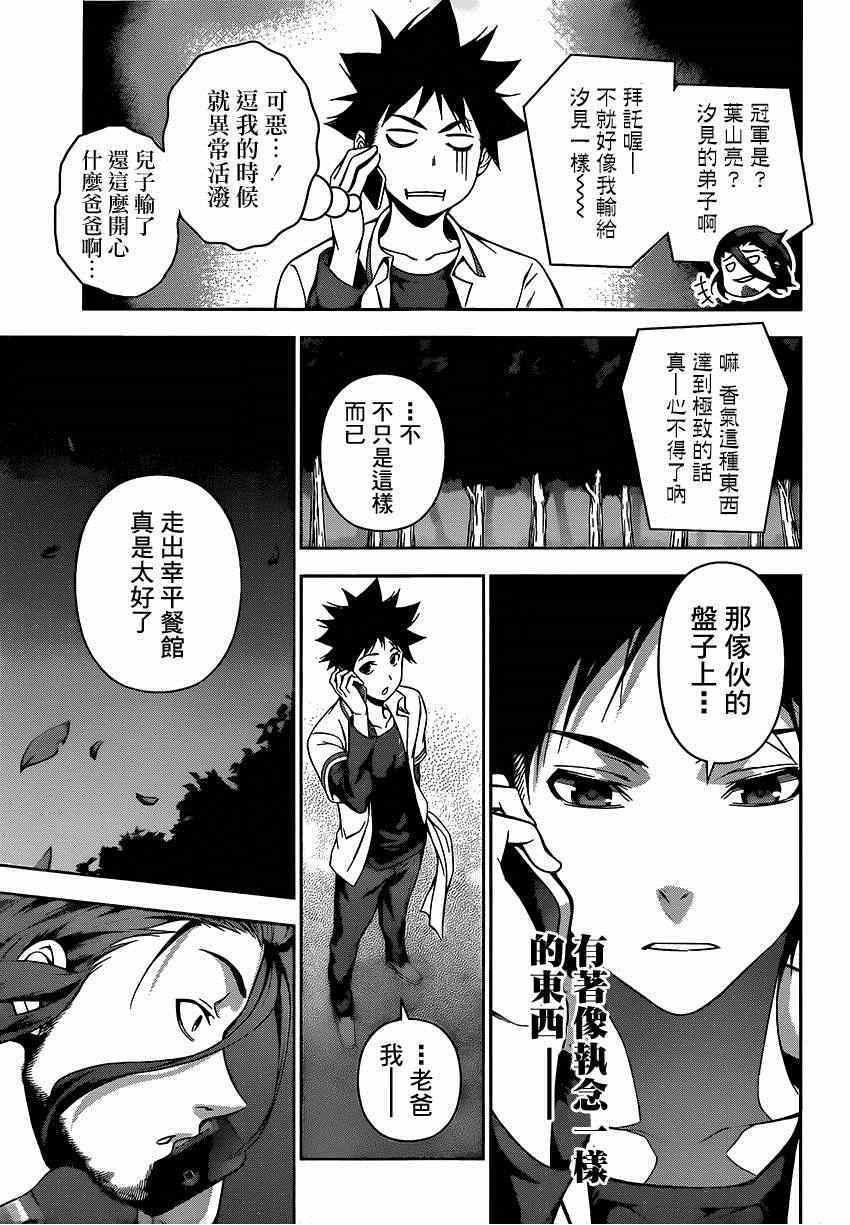 第104话