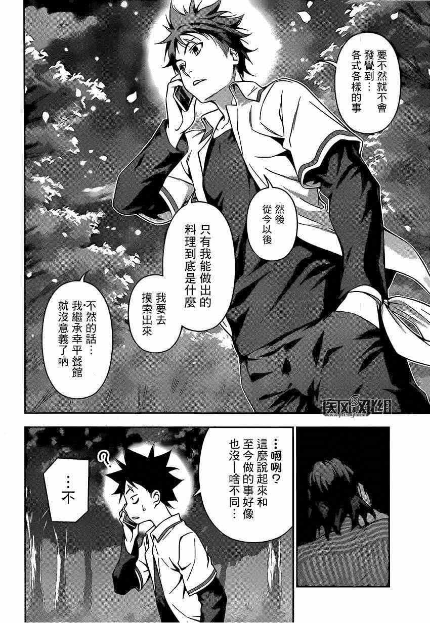 第104话
