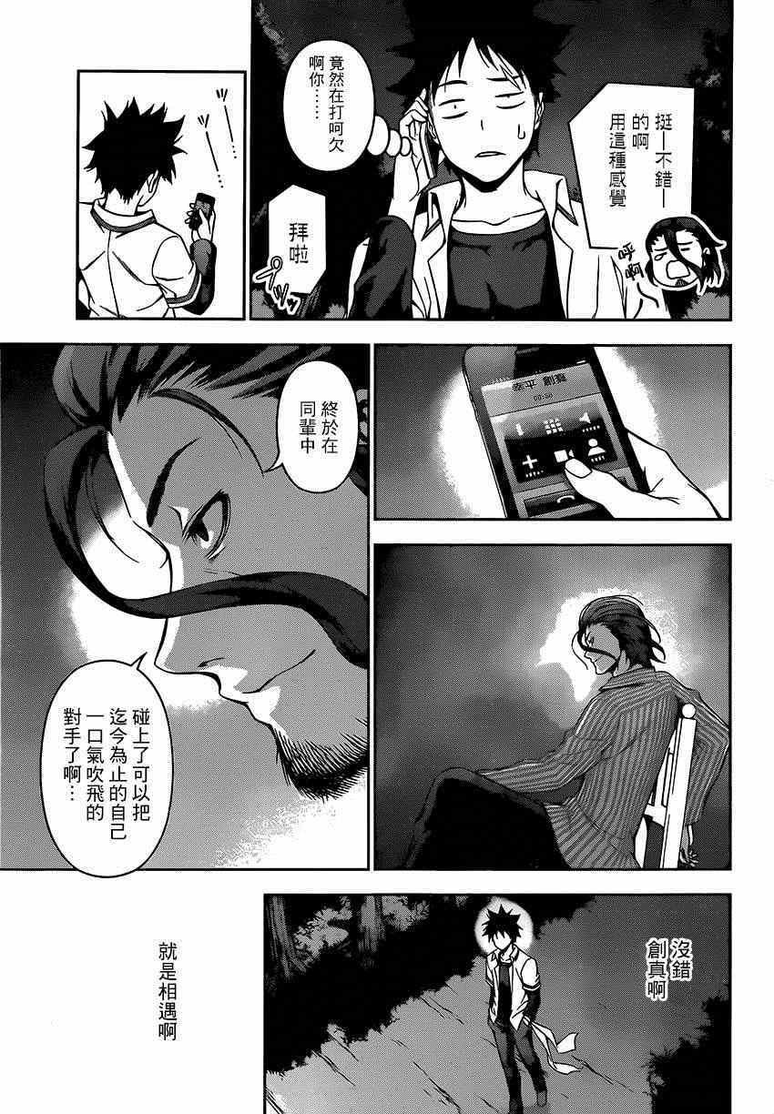 第104话