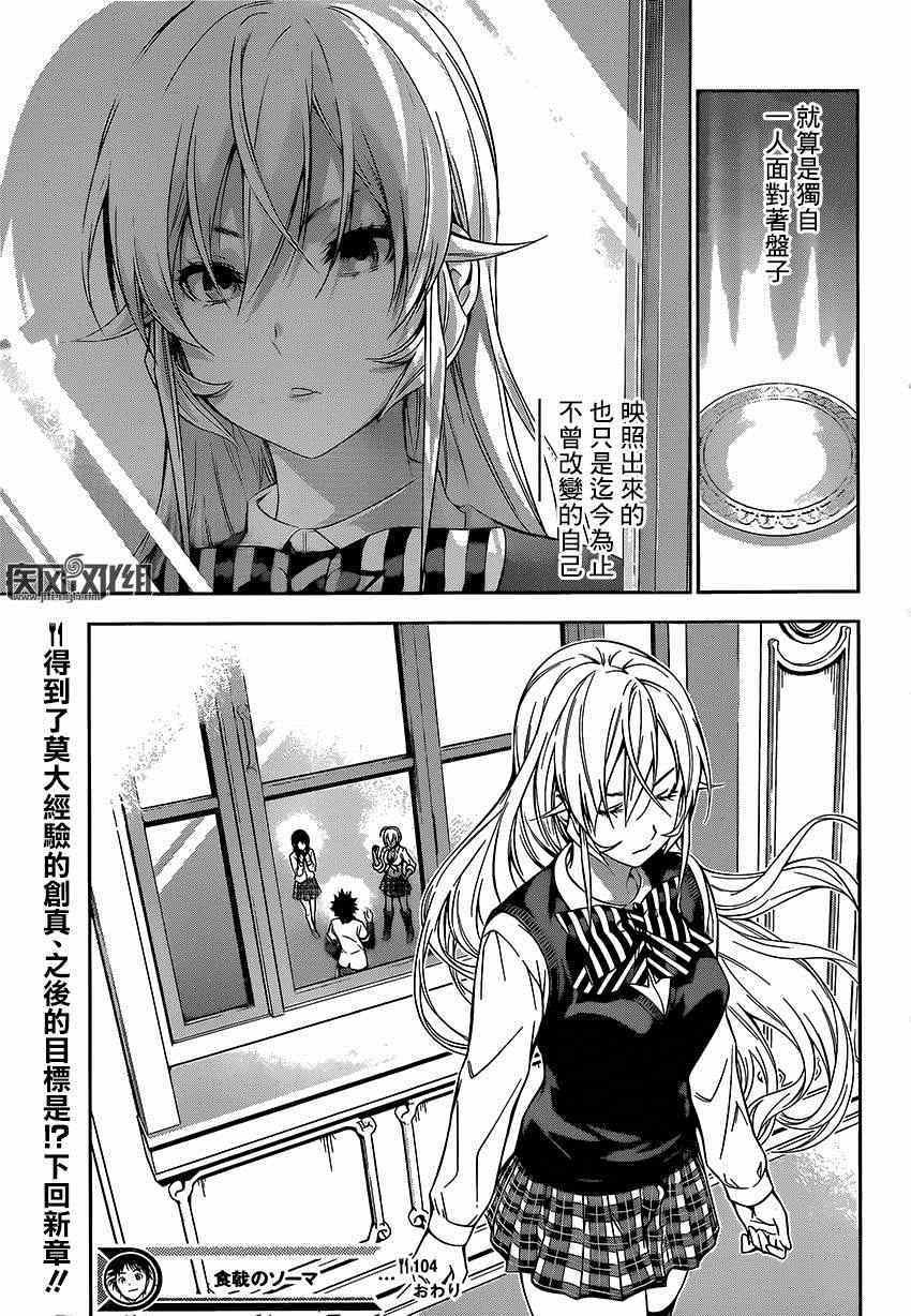 第104话