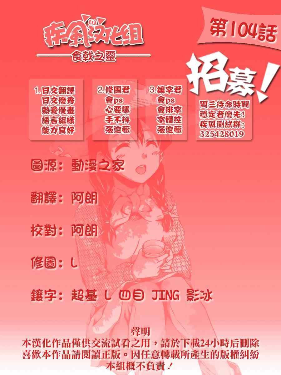 第104话