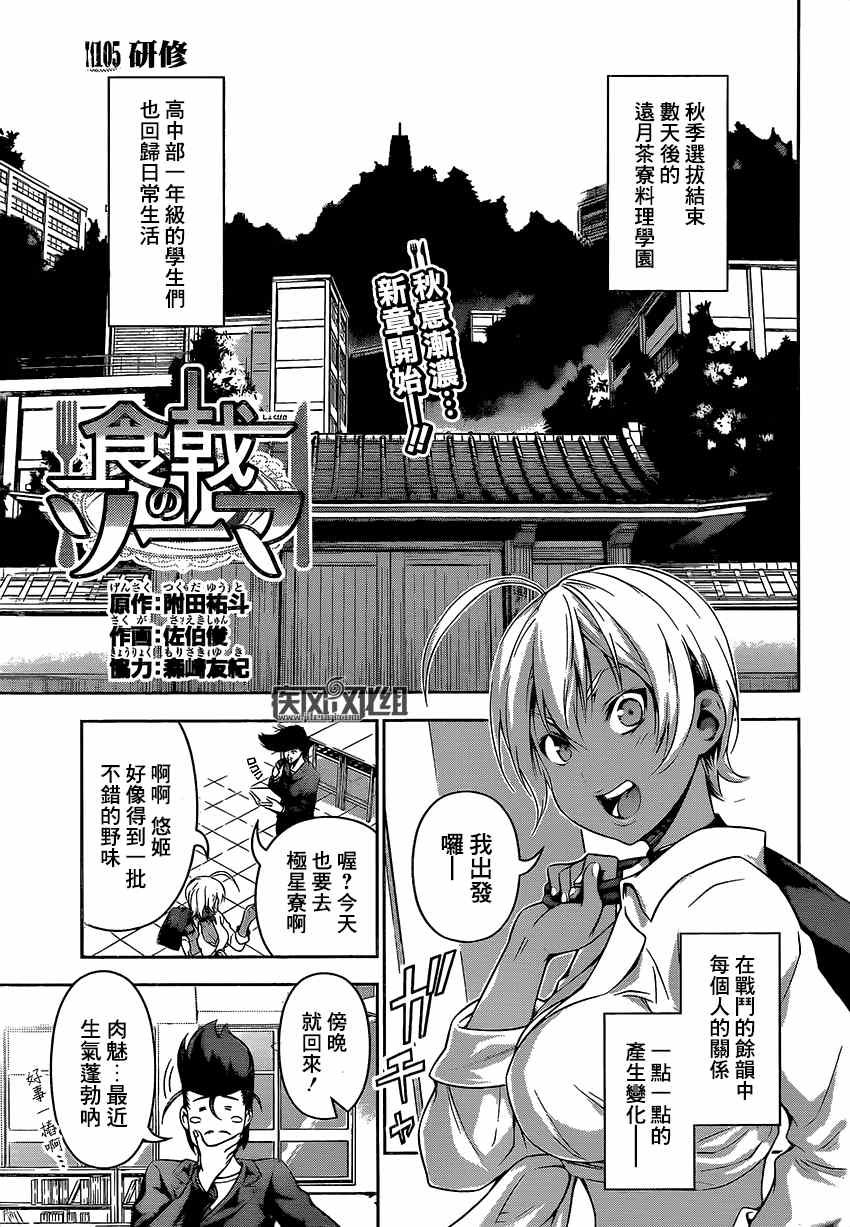 第105话