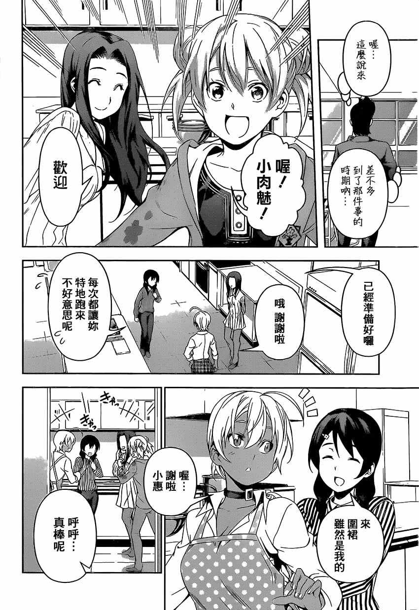 第105话