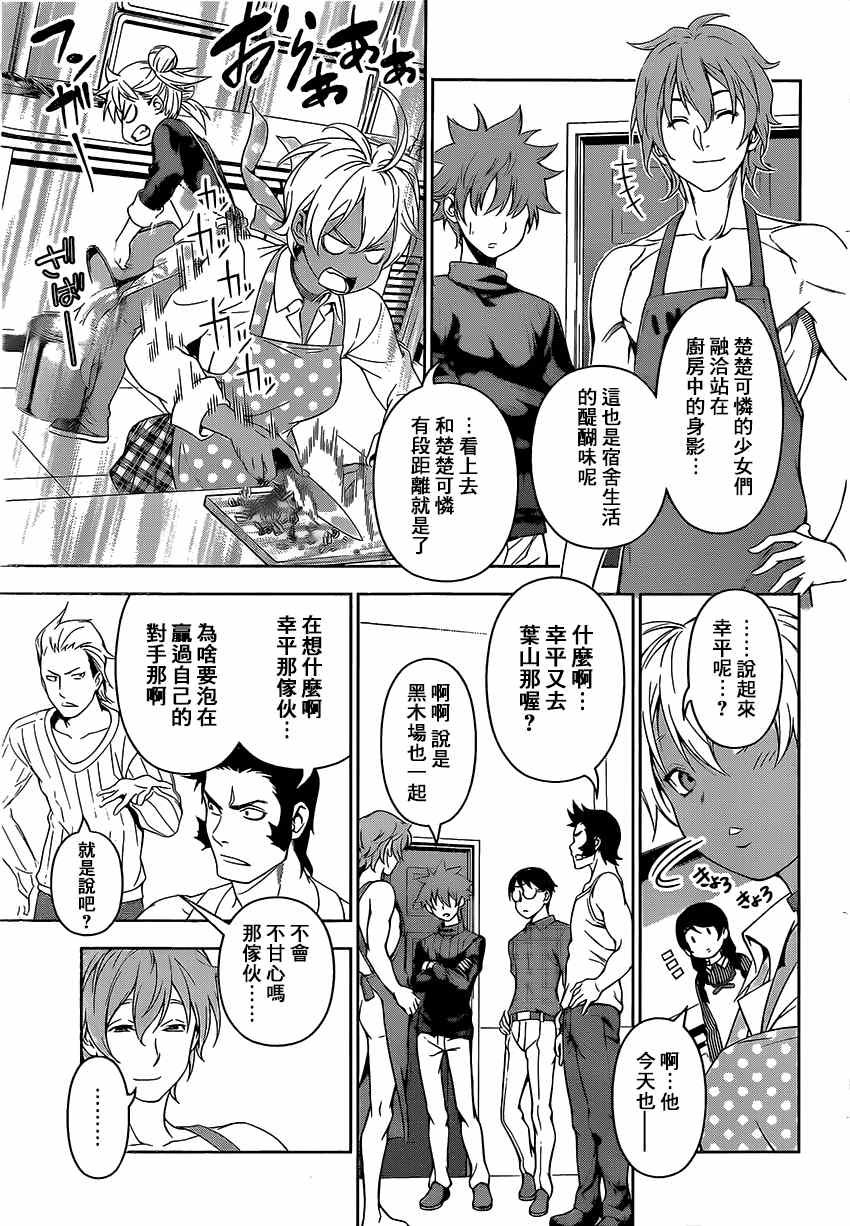 第105话