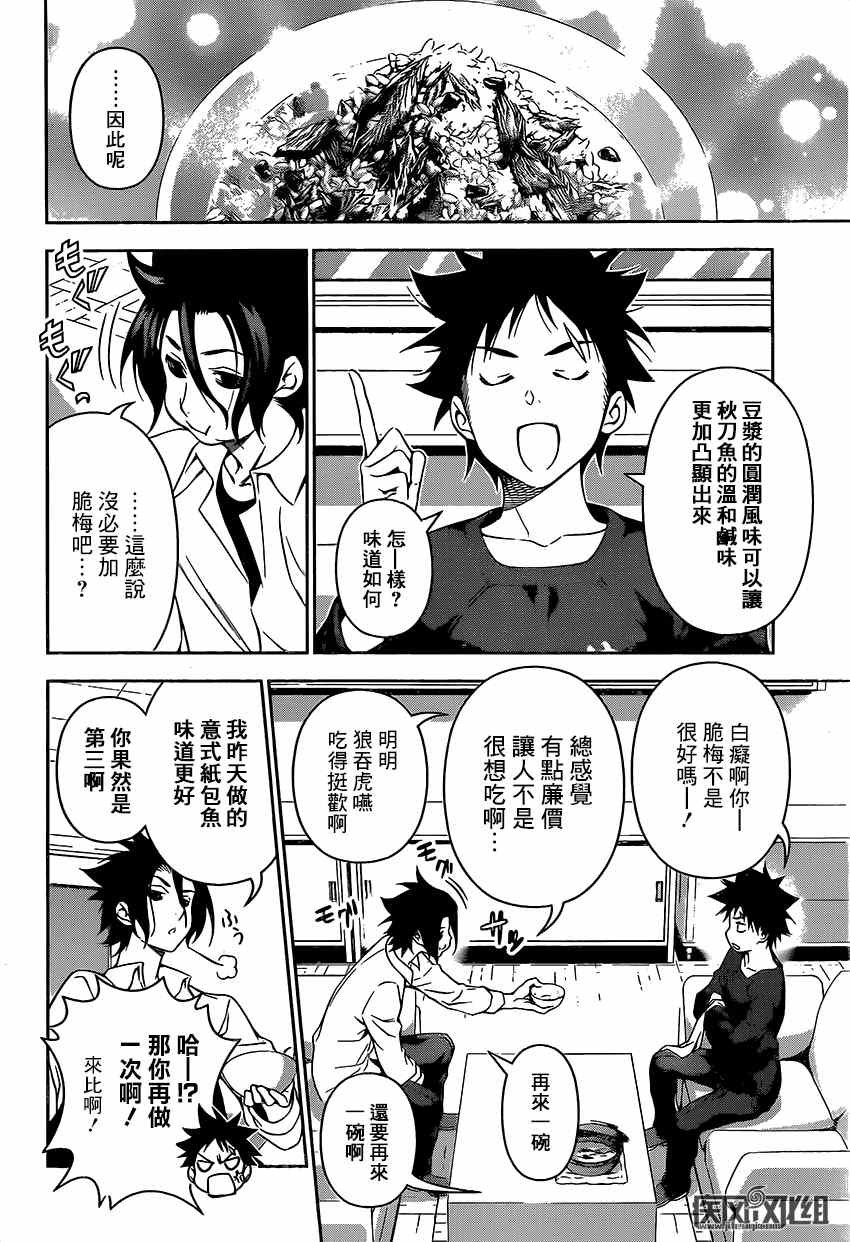 第105话
