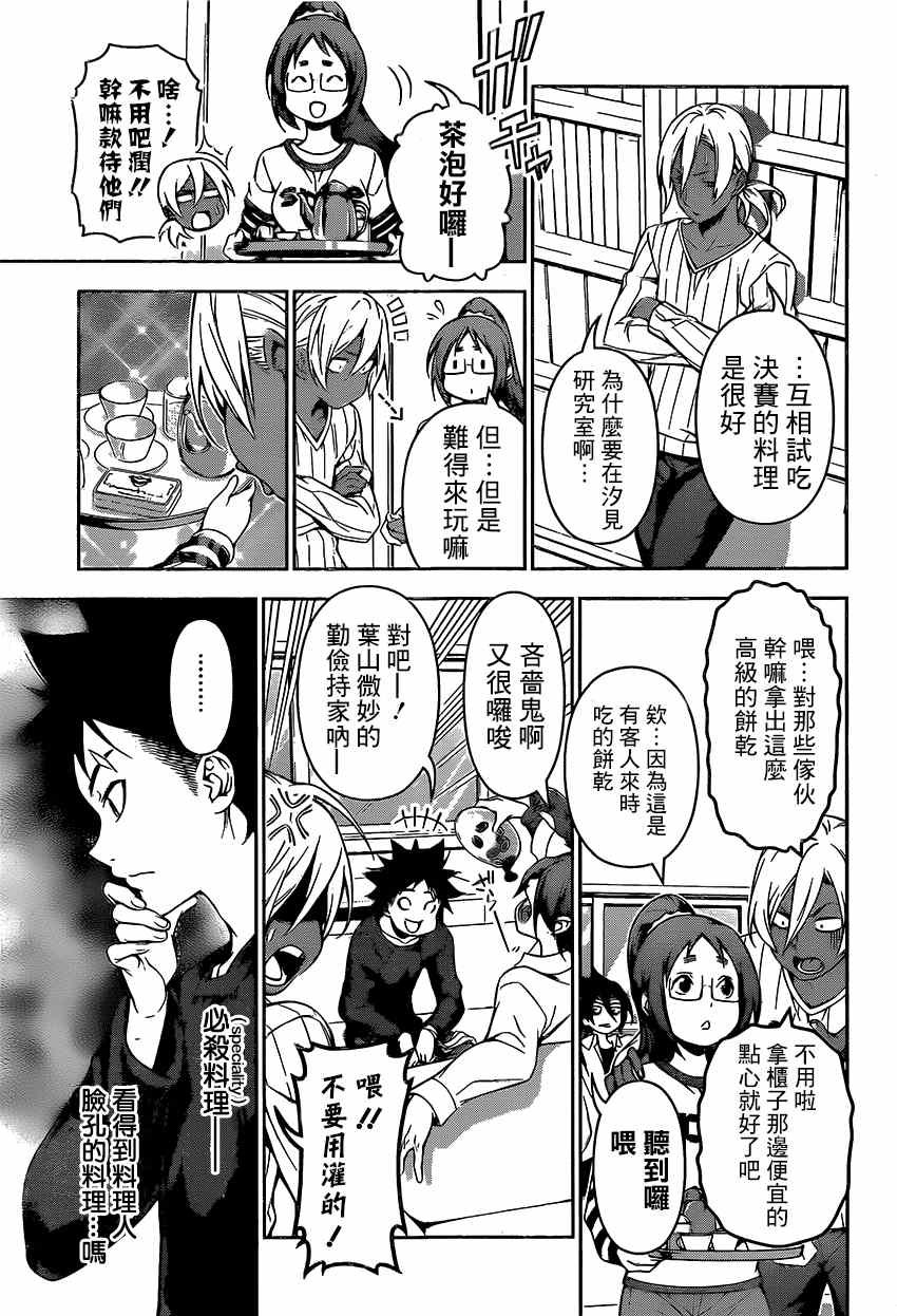 第105话