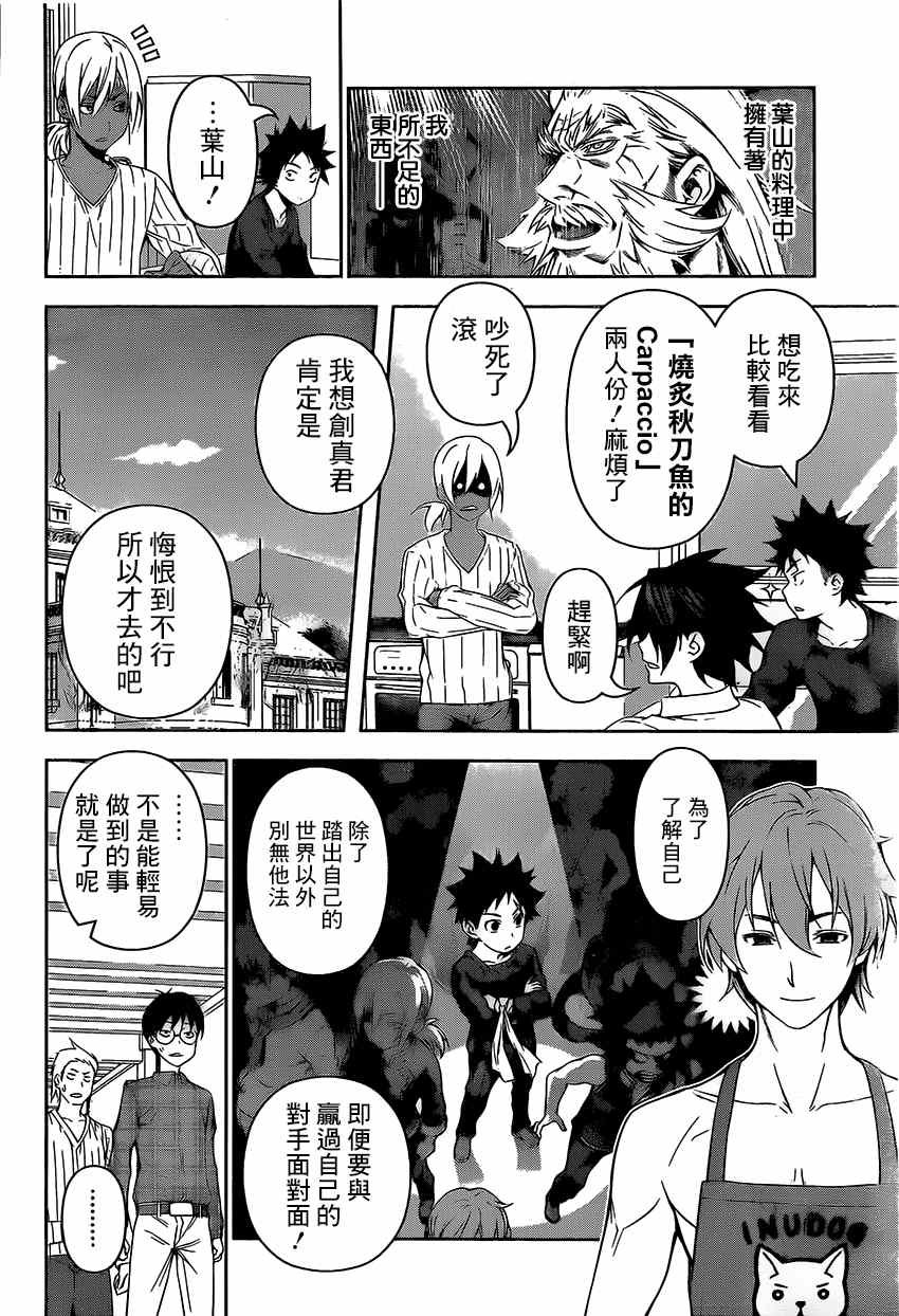 第105话