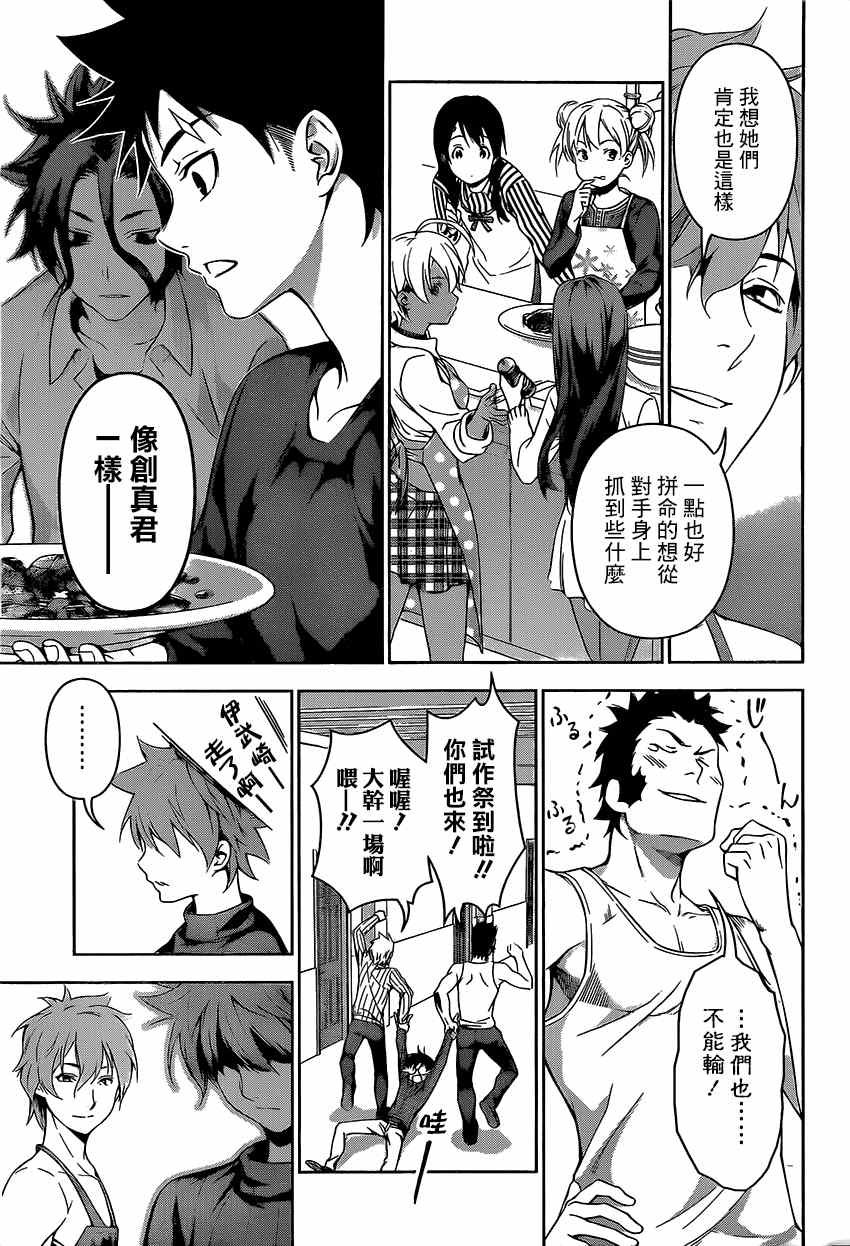 第105话