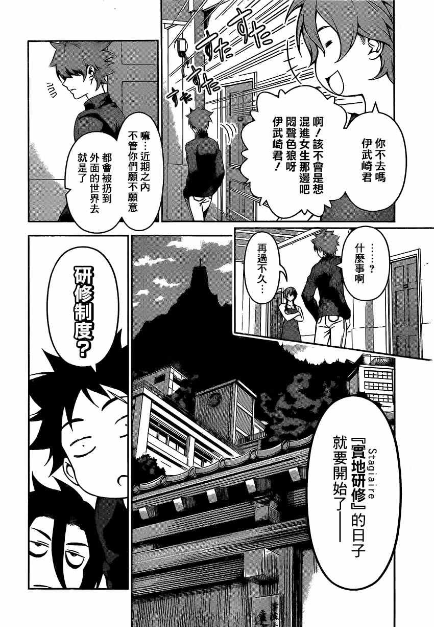 第105话
