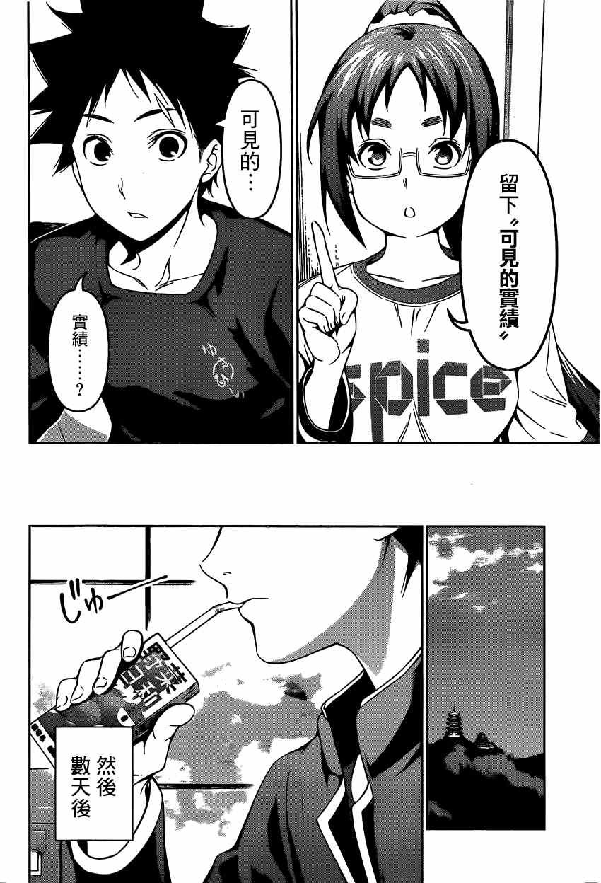 第105话