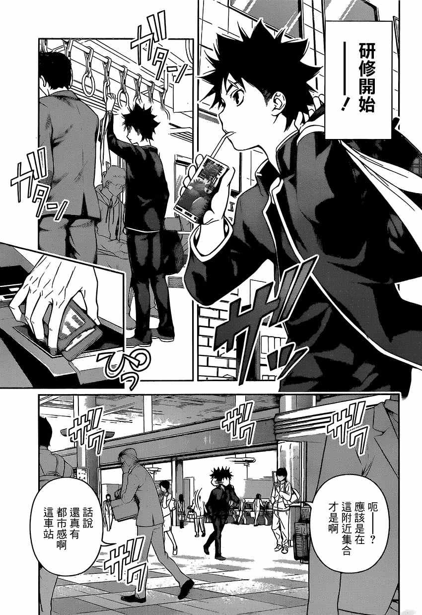 第105话