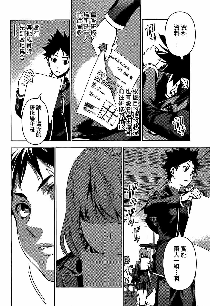 第105话