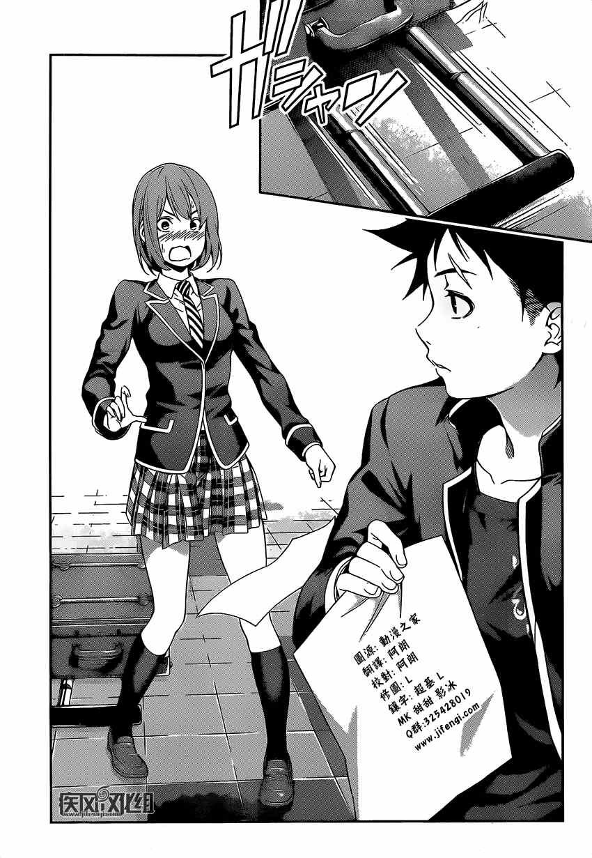 第105话