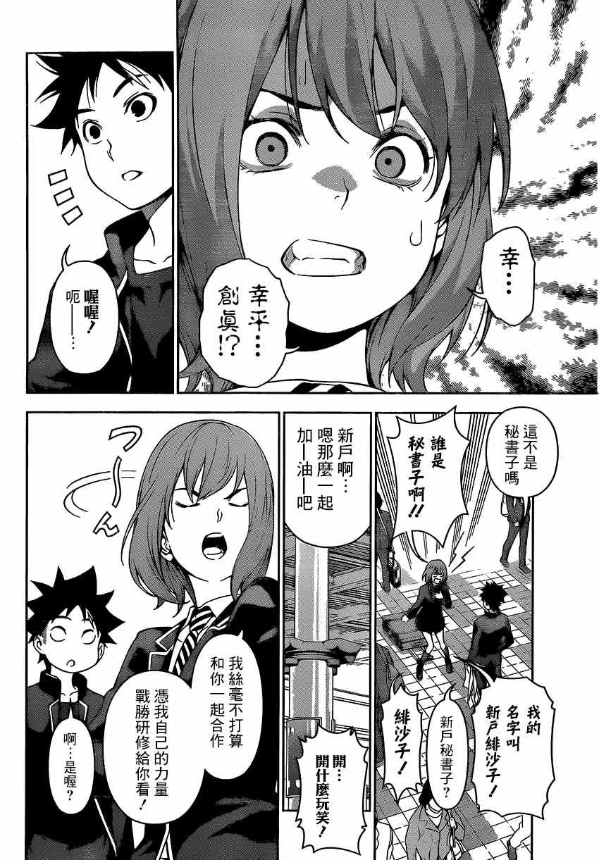 第105话