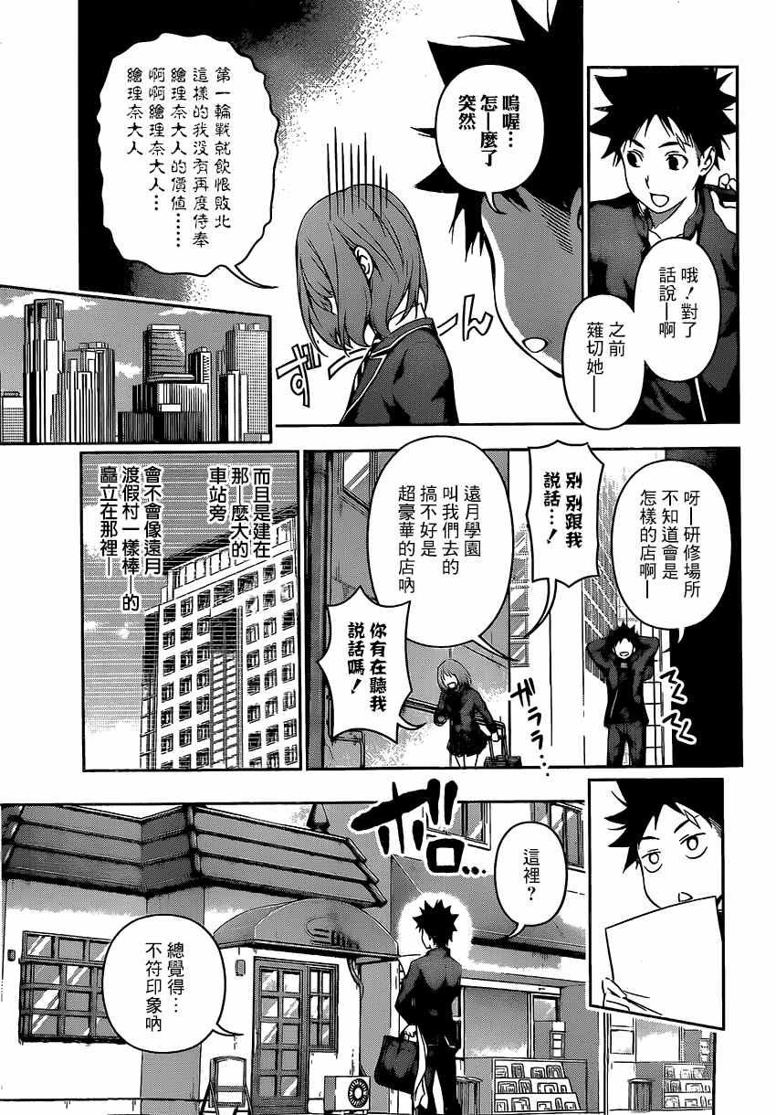 第105话