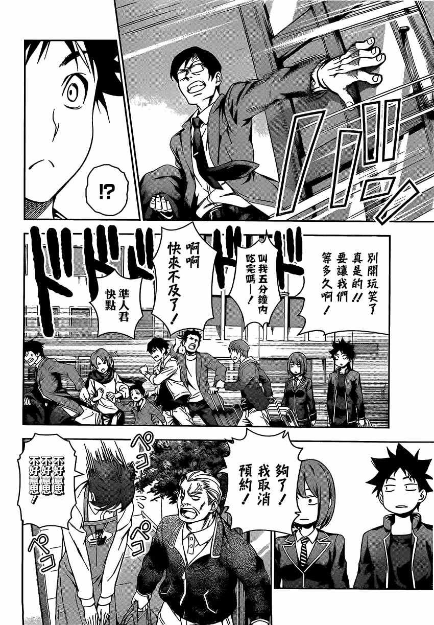 第105话